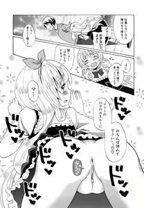 Page 70 of Loli Bitch Now! - preview thumbnail
