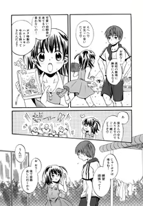Page 80 of Loli Bitch Now! - preview thumbnail