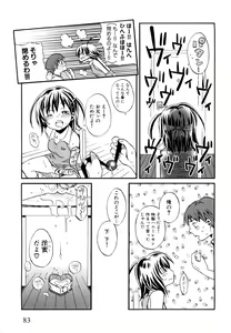 Page 86 of Loli Bitch Now! - preview thumbnail