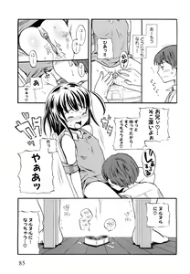 Page 88 of Loli Bitch Now! - preview thumbnail