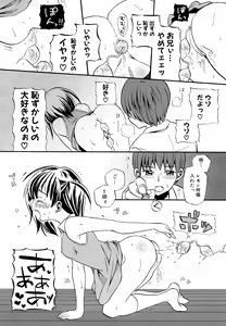 Page 92 of Loli Bitch Now! - preview thumbnail
