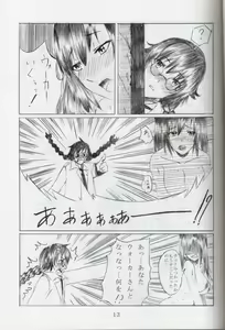 Page 12 of Futari Issyoni! - preview thumbnail
