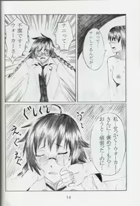 Page 13 of Futari Issyoni! - preview thumbnail