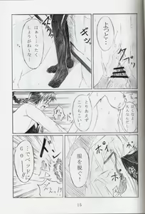 Page 14 of Futari Issyoni! - preview thumbnail