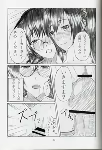 Page 18 of Futari Issyoni! - preview thumbnail