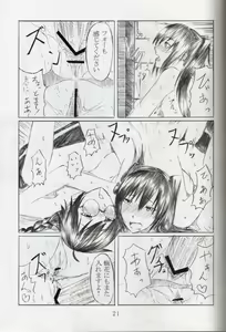Page 20 of Futari Issyoni! - preview thumbnail