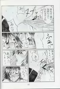 Page 21 of Futari Issyoni! - preview thumbnail