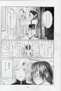 Page 23 of Futari Issyoni! - preview thumbnail