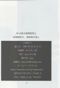 Page 25 of Futari Issyoni! - preview thumbnail