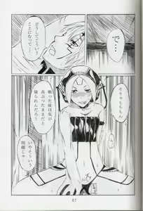 Page 6 of Futari Issyoni! - preview thumbnail