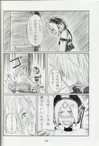 Page 7 of Futari Issyoni! - preview thumbnail
