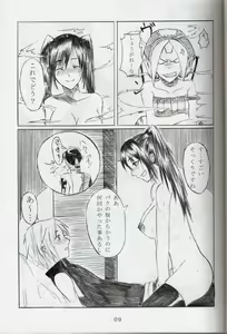 Page 8 of Futari Issyoni! - preview thumbnail