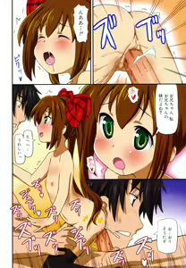 Page 71 of Chou Manzoku Delivery - Super Satisfaction Delivery - preview thumbnail