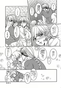 Page 16 of Turn Up The Night - preview thumbnail