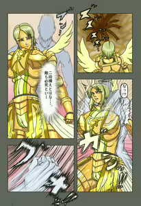 Page 9 of Botsuraku Acme II -Megamiou "Seladia" no Haiboku- - preview thumbnail