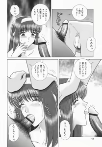 Page 104 of Himitsu no Hanazono | A secret flower garden - preview thumbnail