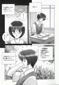 Page 109 of Himitsu no Hanazono | A secret flower garden - preview thumbnail