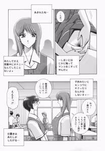 Page 111 of Himitsu no Hanazono | A secret flower garden - preview thumbnail