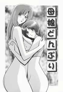 Page 123 of Himitsu no Hanazono | A secret flower garden - preview thumbnail