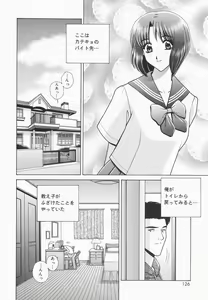 Page 124 of Himitsu no Hanazono | A secret flower garden - preview thumbnail