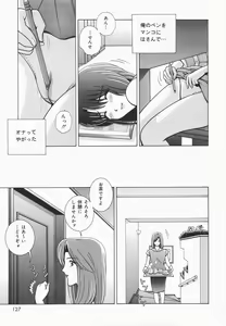 Page 125 of Himitsu no Hanazono | A secret flower garden - preview thumbnail