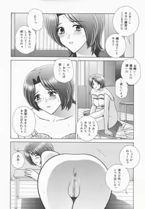 Page 14 of Himitsu no Hanazono | A secret flower garden - preview thumbnail