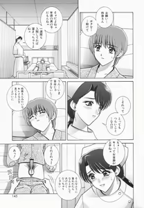 Page 143 of Himitsu no Hanazono | A secret flower garden - preview thumbnail