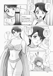 Page 144 of Himitsu no Hanazono | A secret flower garden - preview thumbnail