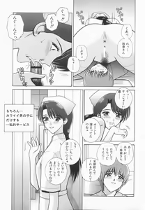 Page 149 of Himitsu no Hanazono | A secret flower garden - preview thumbnail