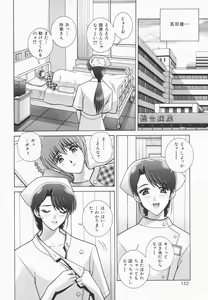 Page 150 of Himitsu no Hanazono | A secret flower garden - preview thumbnail