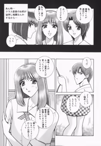 Page 23 of Himitsu no Hanazono | A secret flower garden - preview thumbnail
