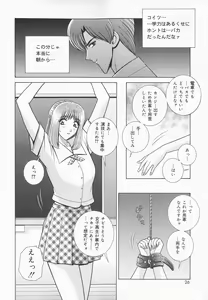 Page 24 of Himitsu no Hanazono | A secret flower garden - preview thumbnail