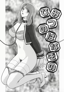 Page 39 of Himitsu no Hanazono | A secret flower garden - preview thumbnail