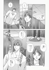 Page 44 of Himitsu no Hanazono | A secret flower garden - preview thumbnail