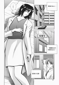 Page 58 of Himitsu no Hanazono | A secret flower garden - preview thumbnail