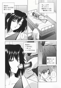Page 59 of Himitsu no Hanazono | A secret flower garden - preview thumbnail