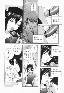 Page 60 of Himitsu no Hanazono | A secret flower garden - preview thumbnail