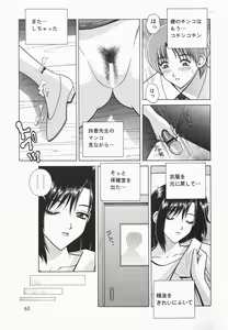 Page 63 of Himitsu no Hanazono | A secret flower garden - preview thumbnail