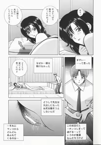 Page 67 of Himitsu no Hanazono | A secret flower garden - preview thumbnail
