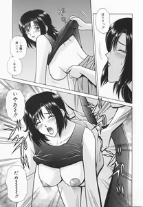 Page 69 of Himitsu no Hanazono | A secret flower garden - preview thumbnail