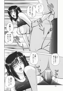 Page 70 of Himitsu no Hanazono | A secret flower garden - preview thumbnail