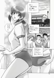 Page 74 of Himitsu no Hanazono | A secret flower garden - preview thumbnail