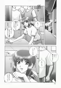 Page 76 of Himitsu no Hanazono | A secret flower garden - preview thumbnail
