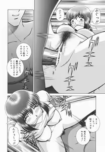 Page 82 of Himitsu no Hanazono | A secret flower garden - preview thumbnail