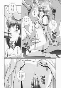Page 84 of Himitsu no Hanazono | A secret flower garden - preview thumbnail