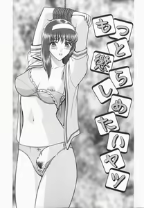 Page 89 of Himitsu no Hanazono | A secret flower garden - preview thumbnail