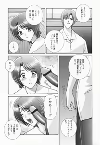 Page 9 of Himitsu no Hanazono | A secret flower garden - preview thumbnail