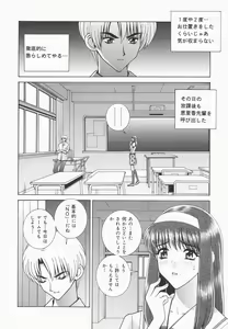 Page 92 of Himitsu no Hanazono | A secret flower garden - preview thumbnail