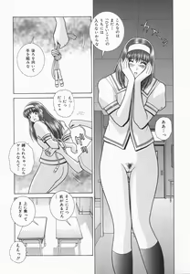 Page 95 of Himitsu no Hanazono | A secret flower garden - preview thumbnail