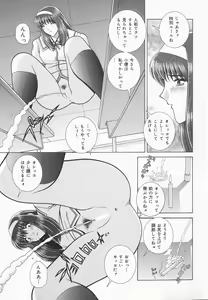 Page 99 of Himitsu no Hanazono | A secret flower garden - preview thumbnail